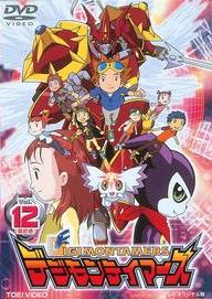 デジモンテイマーズ 1 | キッズビデオ | 宅配DVDレンタルの