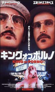 キング・オブ・ポルノのサムネイル画像