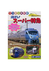 �Ăǂ���D���V���[�Y�`����I�@�X�[�p�[���}