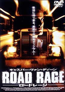 ロードレージのサムネイル画像