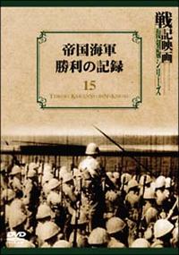 ��L�f�敜���ŃV���[�Y�@�P�T�@�`�鍑�C�R�����̋L�^