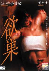 欲巣（よくそう）のサムネイル