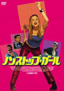 ノンストップ・ガールのサムネイル画像