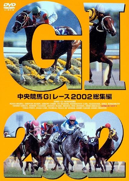 中央競馬G1レース総集編平成元年(1989年)～2012年まで-