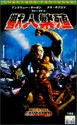 獣人繁殖のサムネイル画像