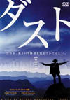 ダストのサムネイル画像