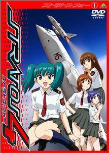 ストラトス・フォー 1 | アニメ | 宅配DVDレンタルのTSUTAYA DISCAS