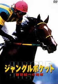 �W�����O���|�P�b�g�@�V���I�ւ̙��K