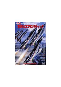 ���E�̃G�A���o�e�B�b�N