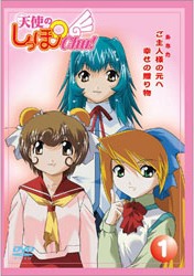 天使のしっぽChu! DVDスペシャルBOX 天使のしっぽchu ! Dvd Special Box | HMV&BOOKS online - ORS1007