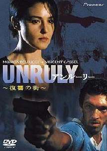 アンルーリー　復讐の街のサムネイル画像