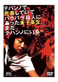 �e�n���m�Ŕ��t���Ă��ăo���o���E�l�ɂ��������q�����A�܂��e�n���m�ɂ���