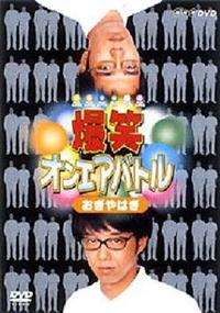 ���΃I���G�A�o�g���@������͂�