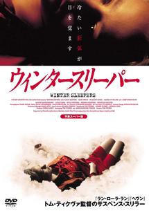 ウィンタースリーパーのサムネイル画像