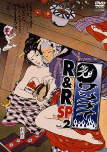 ワンナイ Ｒ＆Ｒ スペシャル Ｖｏｌ．２ | 宅配DVDレンタルのTSUTAYA 