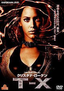 クリスタナ・ローケン主演】クリスタナ・ローケン Ｔ－Ｘ | 宅配DVD