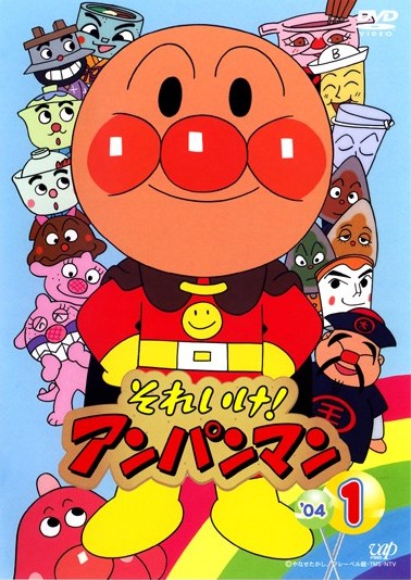 それいけ!アンパンマン DVD 25枚！1枚増えました 新品ケース】それいけ アンパンマン25 DVD vol.1 2025年版