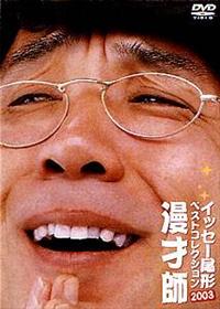 �C�b�Z�[���`�x�X�g�R���N�V�����Q�O�O�R�@�Q