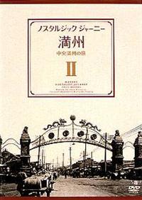 �m�X�^���W�b�N�E�W���[�j�[�@���B�@�Q�@�`�������B�̗��`