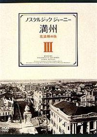 �m�X�^���W�b�N�E�W���[�j�[�@���B�@�R�@�`�k���B�̗��`