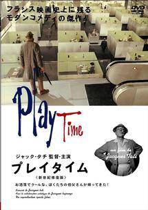 サイズジャックタチ Play Time