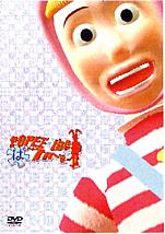 ポピーザぱフォーマー 1 | アニメ | 宅配DVDレンタルのTSUTAYA DISCAS