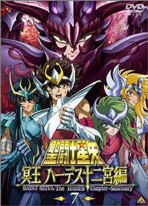 聖闘士星矢 冥王 ハーデス十二宮編 １ | アニメ | 宅配DVDレンタルの 