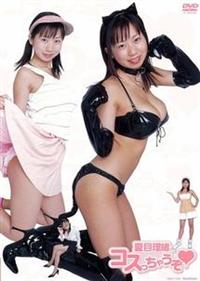 �Ėڗ����̃R�X�����Ⴄ��