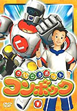 さいころボット コンボック volume 1 | キッズビデオ | 宅配DVD