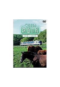 �������{�S���̗��@��R���@�����{��