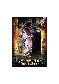 �V���{���N���X�G�X