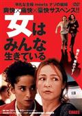 ミュリエル・ロバン主演】サン・ジャックへの道 | 宅配DVDレンタルのTSUTAYA DISCAS