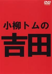 �����g���̋g�c�@�u���U�[�E�g���̃R���g�c