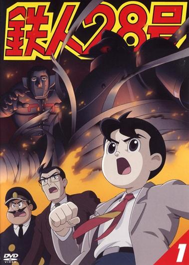 全巻セットDVD▽鉄人28号 classic edition(24枚セット)第1話～第96話