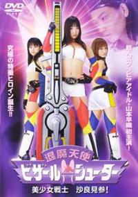 �ޖ��V�g�i�G���W�F���j�r�U�[���@�V���[�^