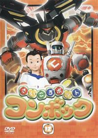 ��������{�b�g�@�R���{�b�N