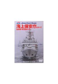 �C��ۈ����̂��ׂā@�S�M���E�q��@�K�C�h