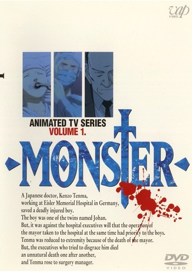 monster dvd レンタル