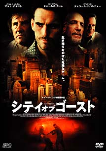 シティ・オブ・ゴーストのサムネイル画像