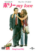 ポリー　ｍｙ　ｌｏｖｅのサムネイル画像