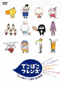 �ł��ڂ��t�����Y�@�u�����ۃv�[�v�@�ق��@�S�S�W�b