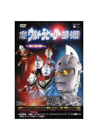 ��W���I�E���g���q�[���[���́E����ʏW�I�@���ƗE�C��