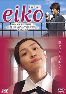 アイコ 16 歳 トップ dvd