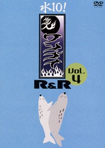 水１０！」ワンナイ Ｒ＆Ｒ Ｖｏｌ．４ | 宅配DVDレンタルのTSUTAYA DISCAS