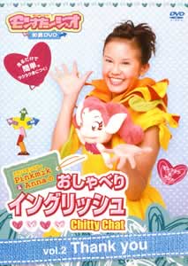 モンすたージオ知育DVD トランスモンスター Chitty Chat Pinkmik &amp; Annaのおしゃべりイングリッシュ 1 wwzq1cm Amazon.co.jp: モンすたージオ知育DVD トランスモンスター
