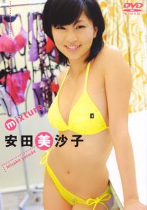 安田美沙子 DVD、デスクトップカレンダー まとめ Yahoo!オークション - B040/ 安田美沙子 直筆サイン入り