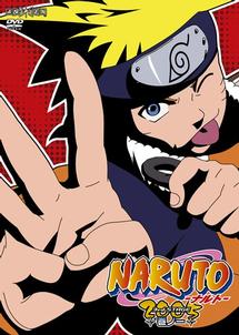 TVアニメーション NARUTO ～ナルト～ 3rd STAGE 2005 巻ノ一 | アニメ