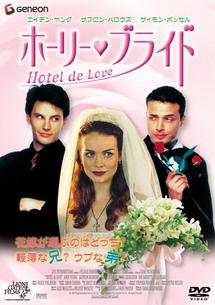 ホーリー・ブライドのサムネイル画像