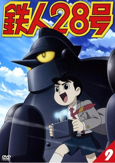  鉄人28号(2004)