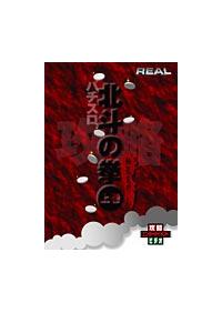 �p�`�X���@�k�l�̌��@�㊪